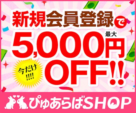 岩見沢市 風俗|【2024年】ぴゅあらば厳選！岩見沢の風俗店を徹底リサーチ！